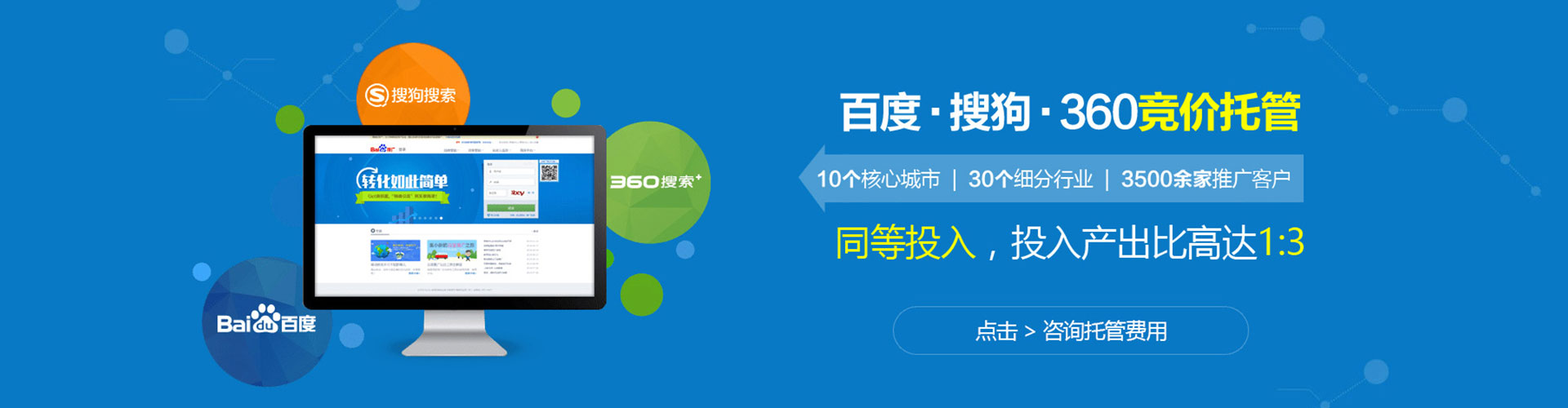 梅河口百度包年竞价